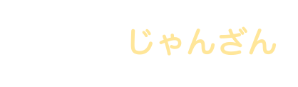 雀算 じゃんざん